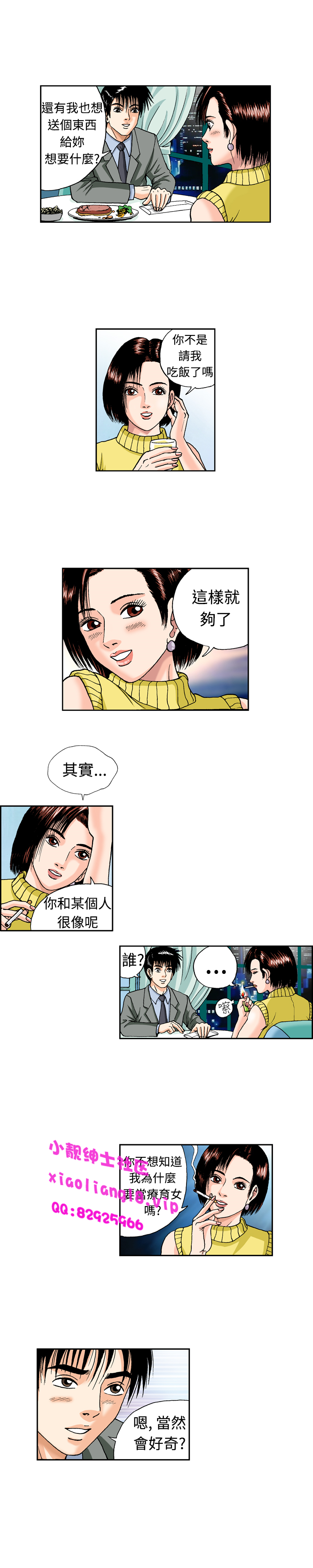 第1话 第 195 页
