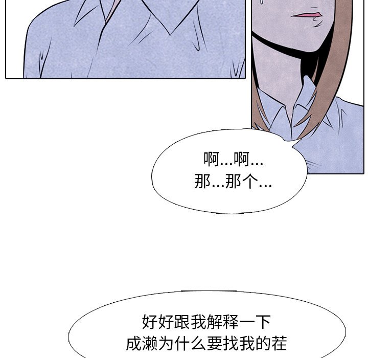 第31话 第 47 页
