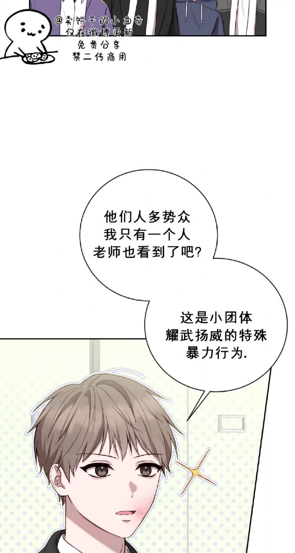 第7话 第 8 页
