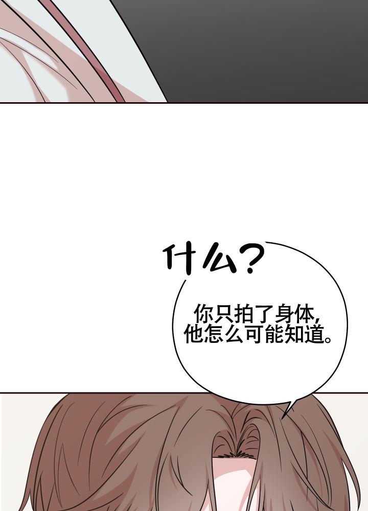 第7话 嫉妒 第 18 页