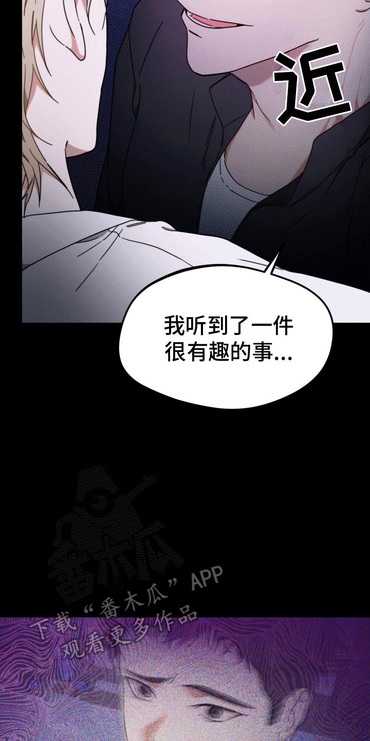 第4话 挑衅 第 28 页