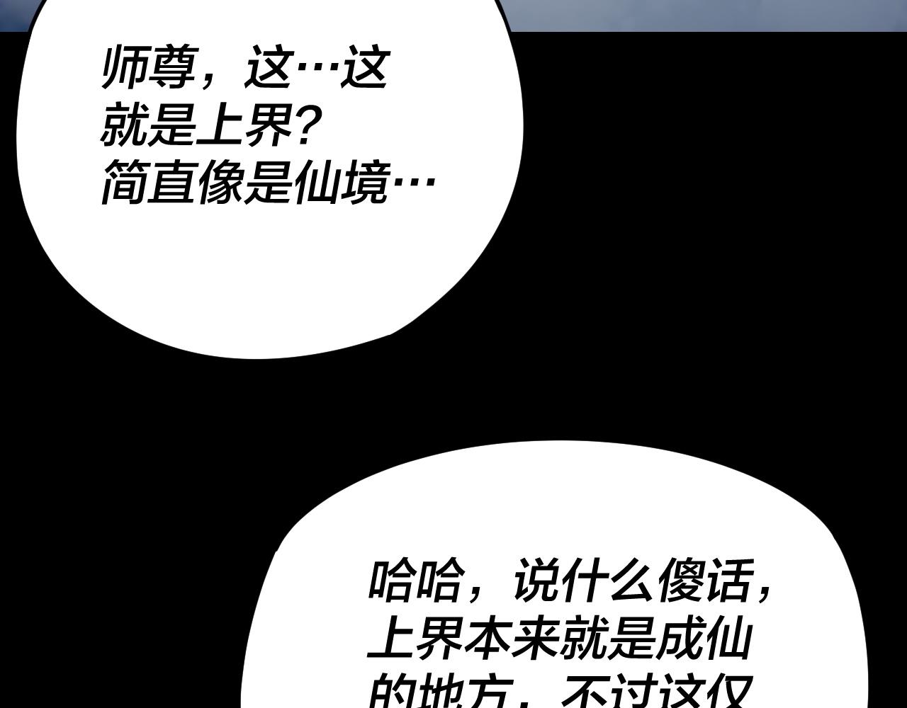 第116话 师娘？师姑？ 第 12 页