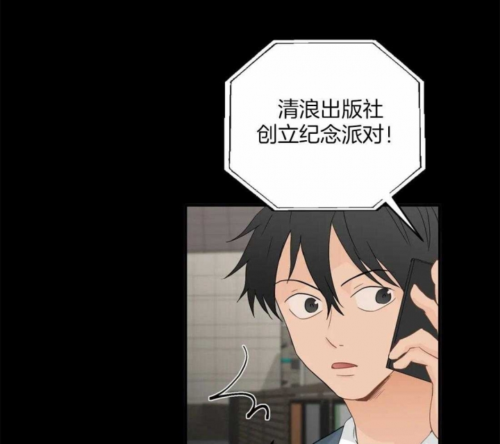 第86话 撞个满怀 第 7 页