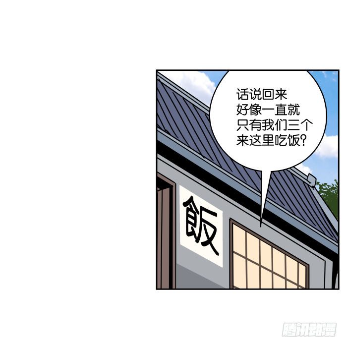 看菜吃饭01 第 21 页