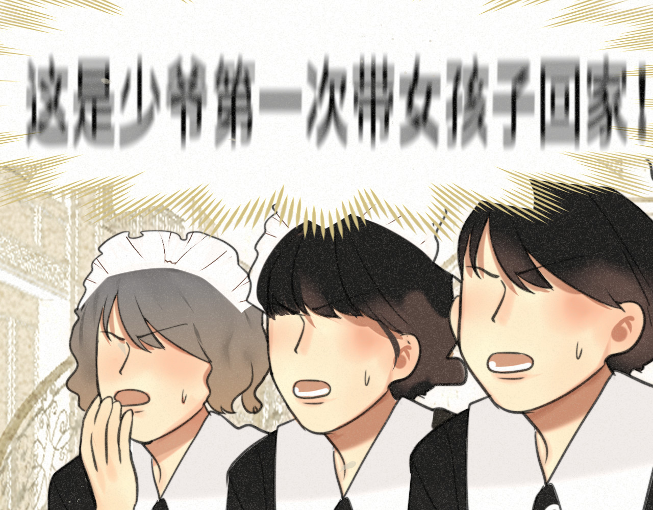 第102集 意料之外的宴会 第 55 页