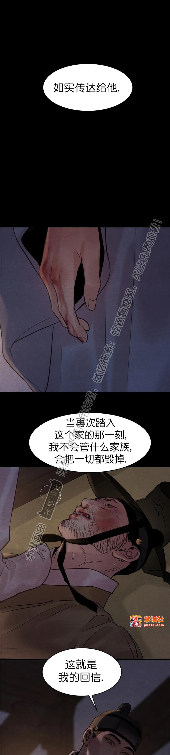 第82话 第 27 页