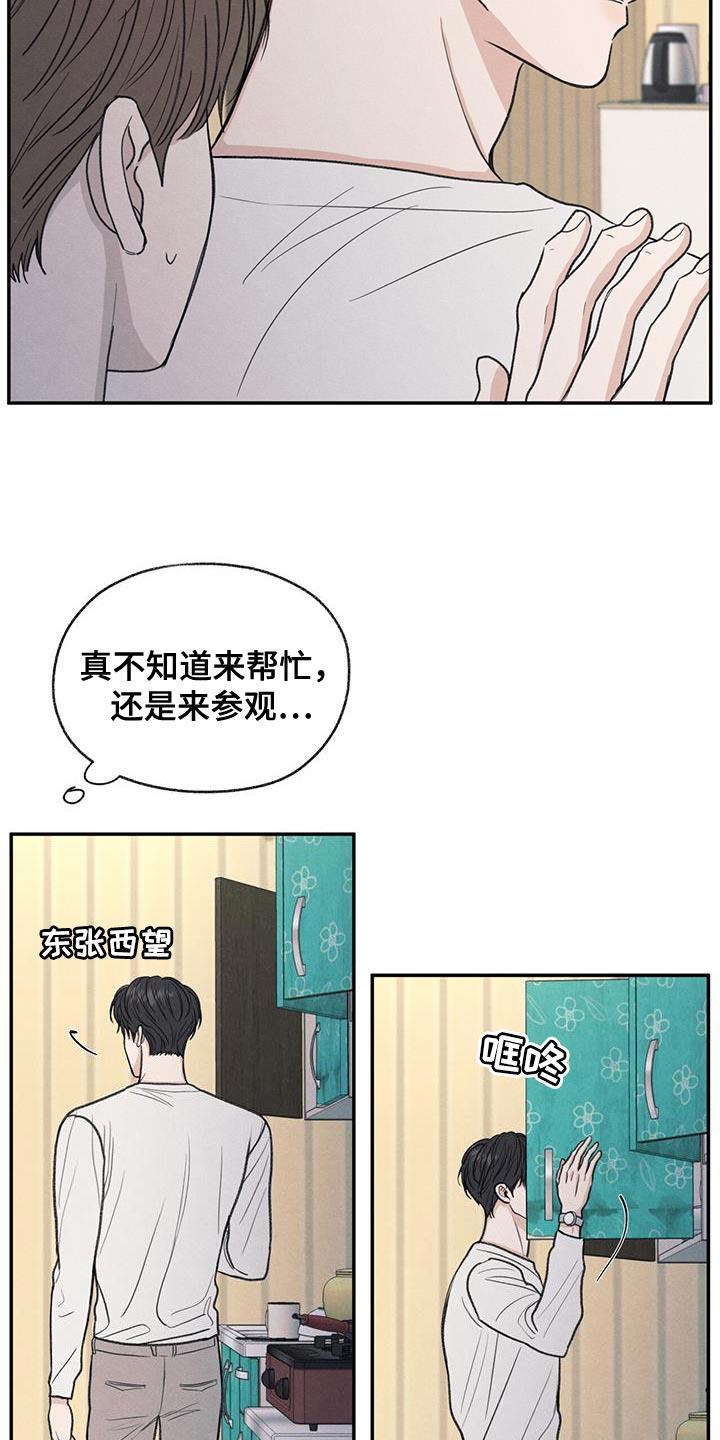 第63话 无所谓的事情 第 11 页