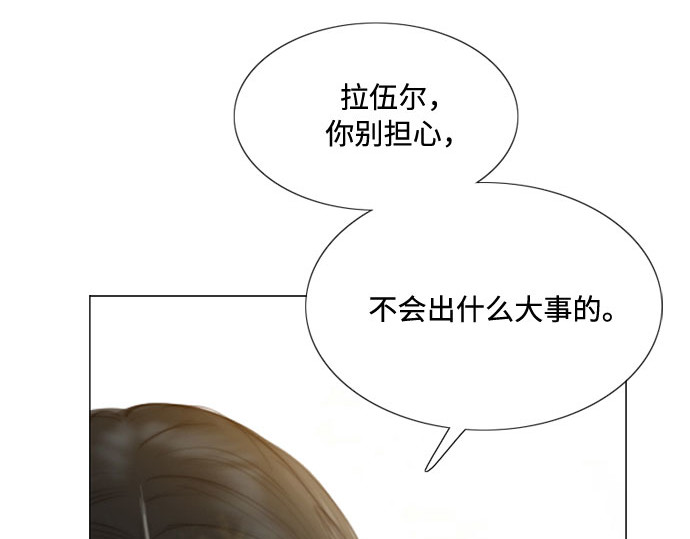 第10话 真是公主作风 第 27 页