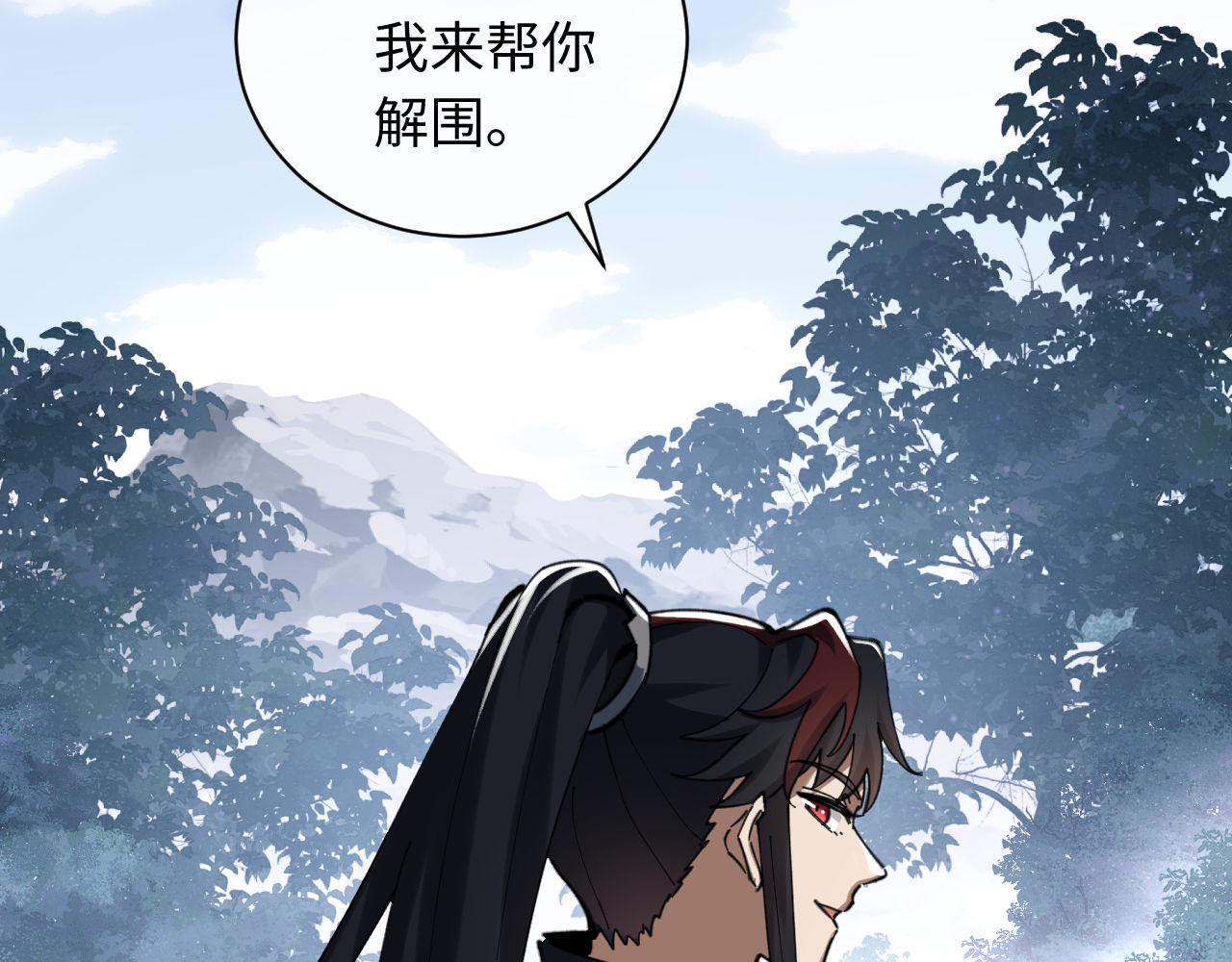 第19话 不要做道貌岸然的小人！ 第 57 页