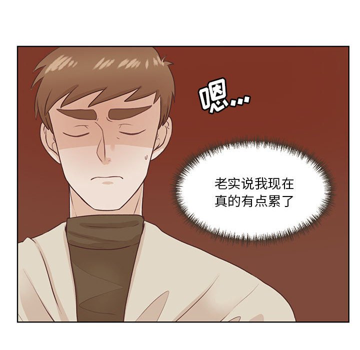 第55话 第 10 页