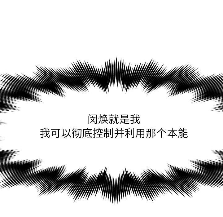 第74话 第 54 页