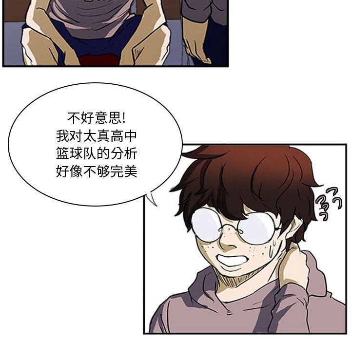 第27话 第 93 页