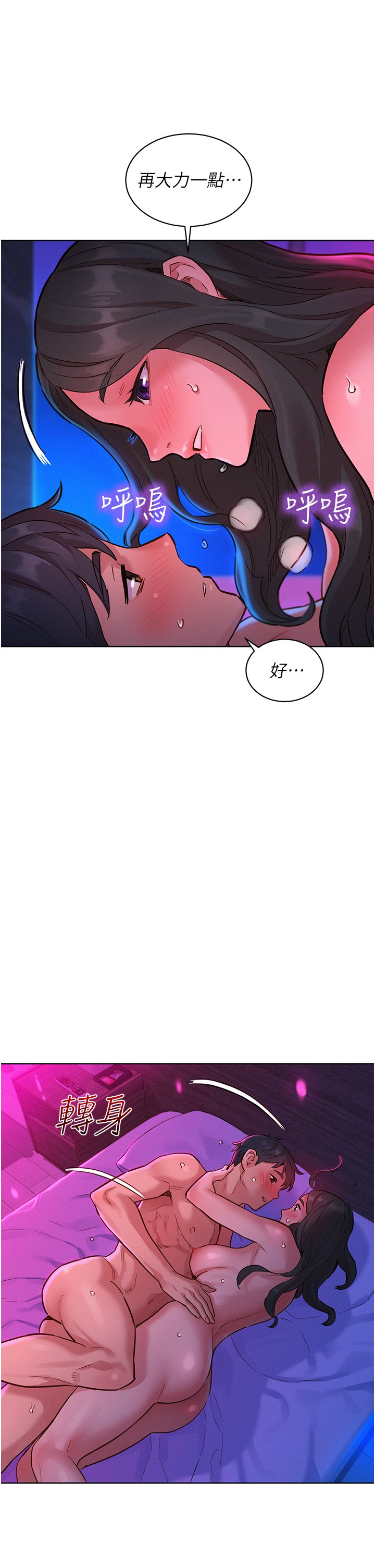 第15话 - 你不记得我了吗? 第 26 页