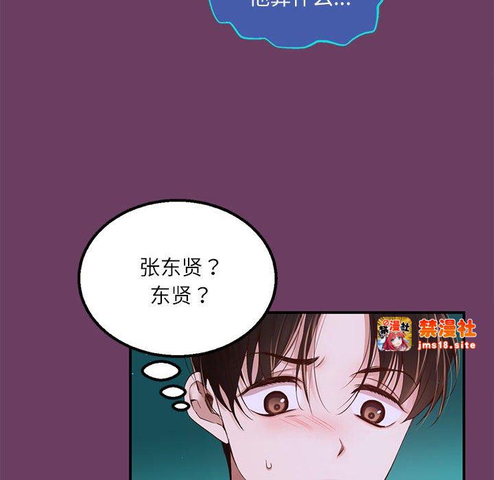 第10话 第 93 页