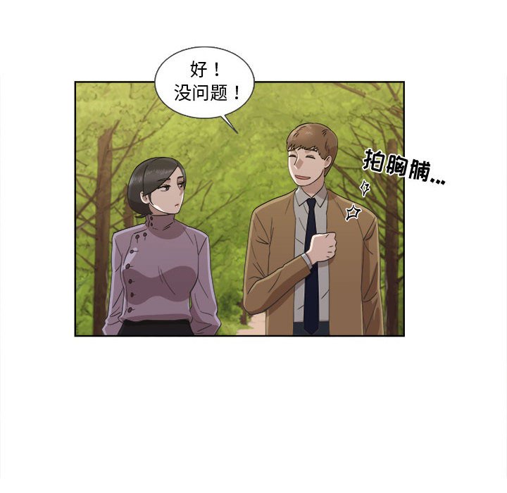 第22话 第 59 页