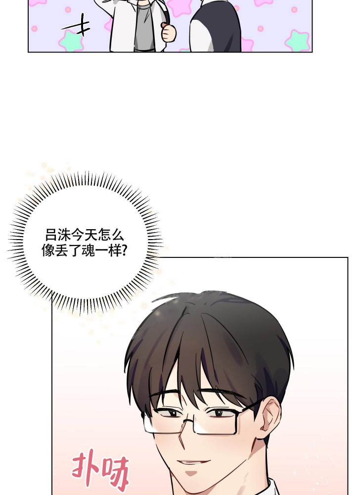第7话 夜不能寐 第 33 页