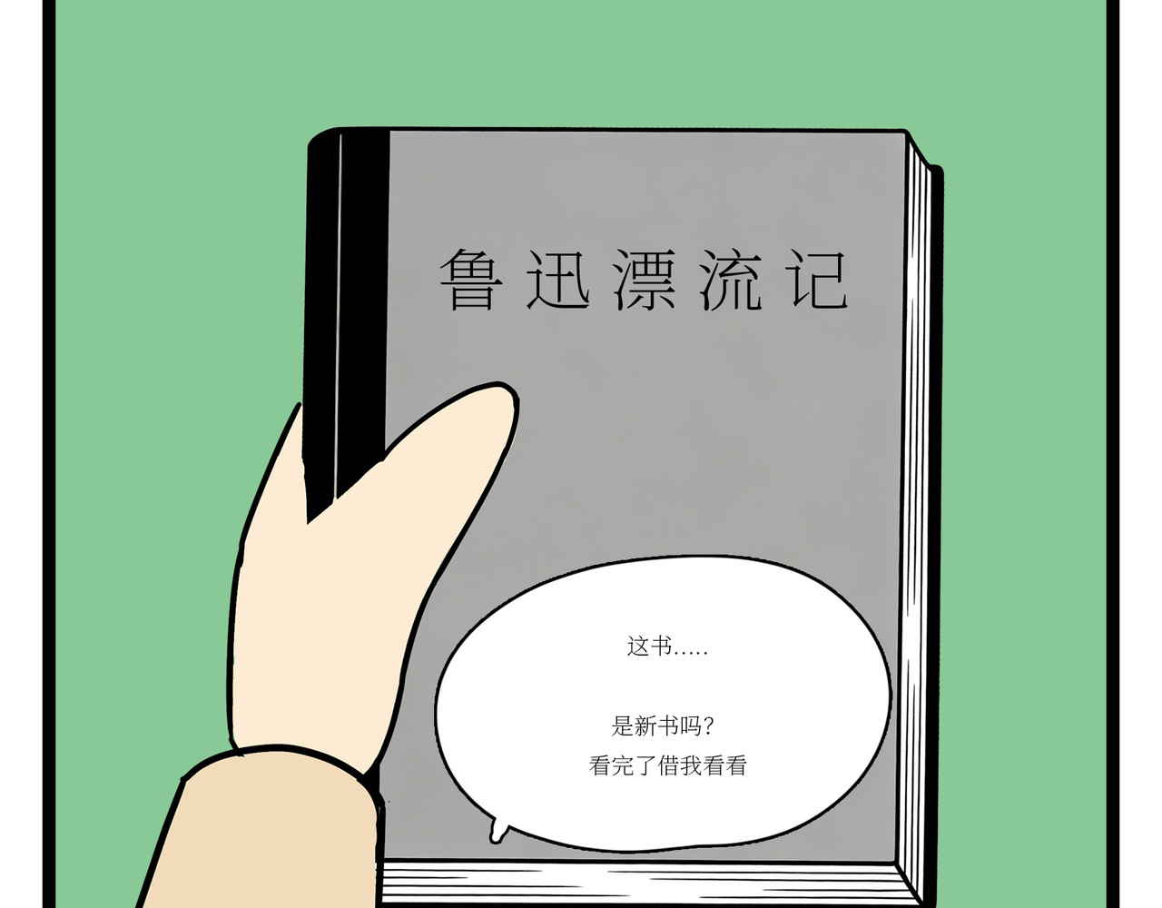 亲戚 第 6 页