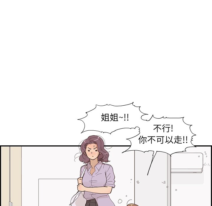 第146话 第 26 页