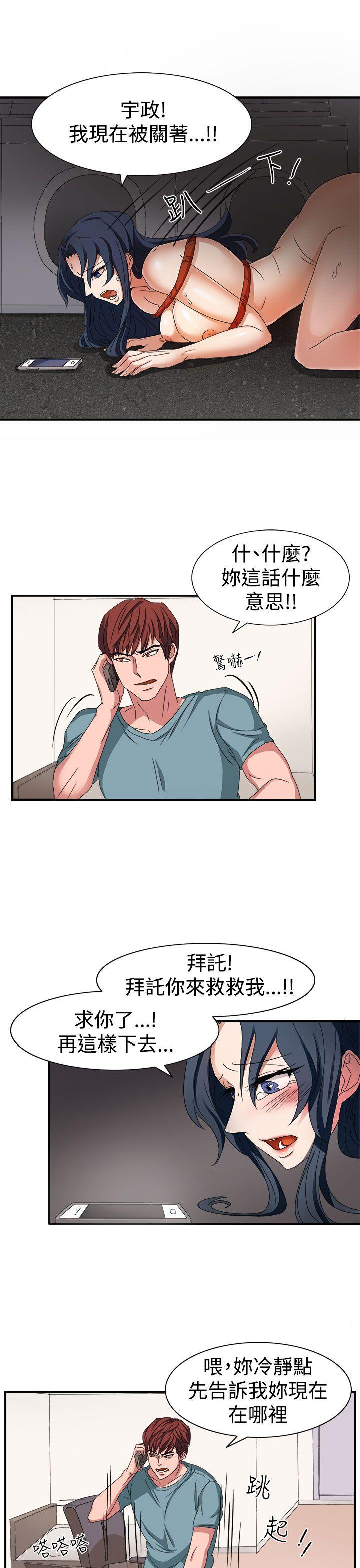 第45话 第 13 页