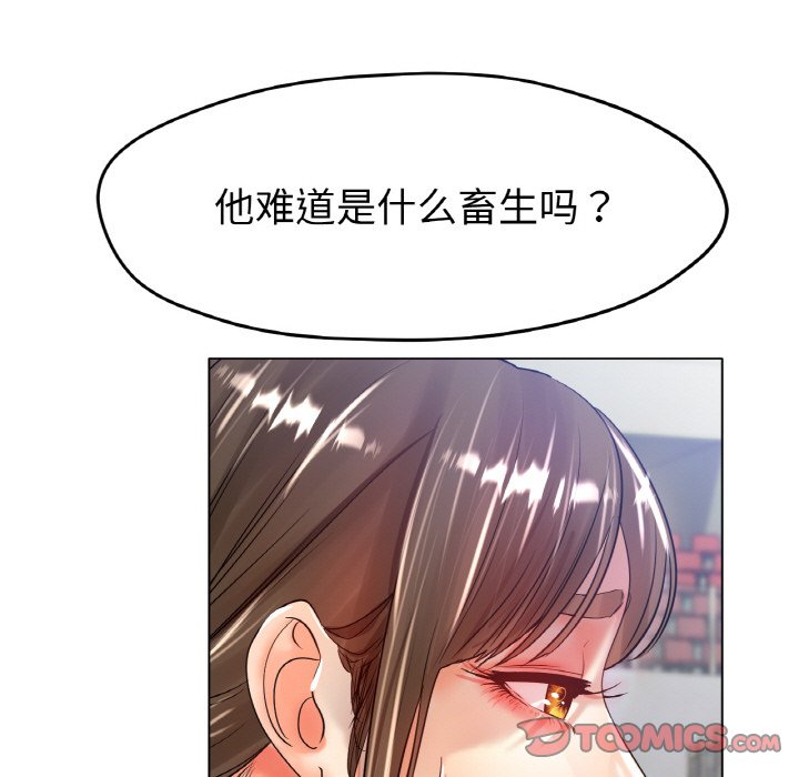 第23话 第 138 页