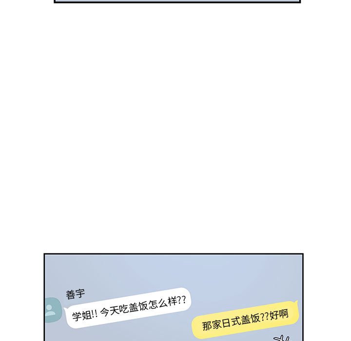 第73话 第 7 页