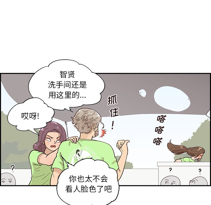 第112话 第 34 页