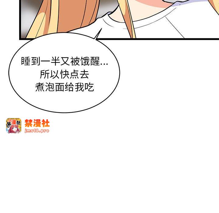 第10话 第 55 页