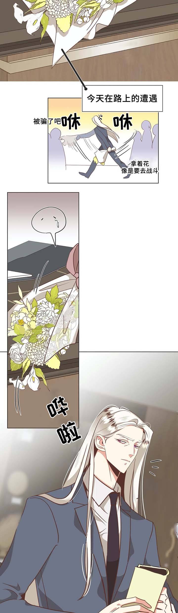 第106话 第106话 第 3 页