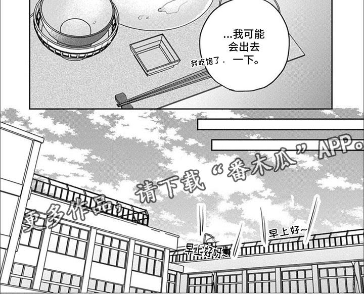 第8话 笑 第 7 页