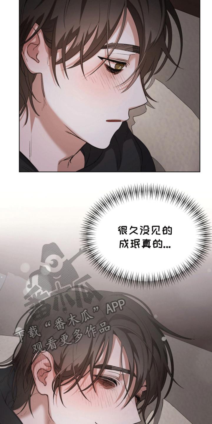 第5话 请多关照 第 19 页