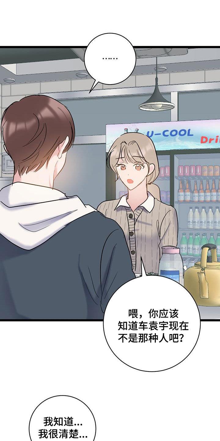 第118话 【第二季】没说错 第 25 页