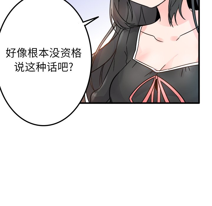 第9话 第 62 页