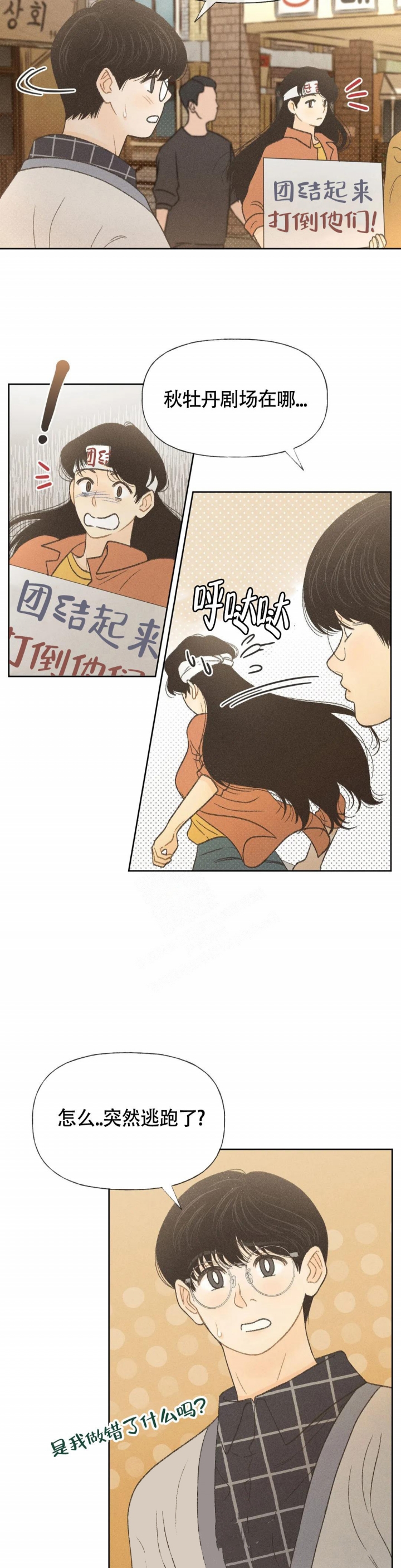 第11话 第11话 第 12 页