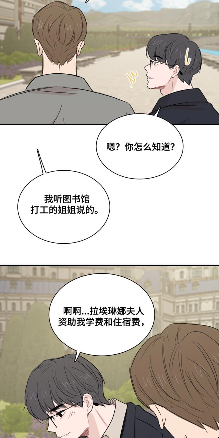 第40话 【第二季】我会努力的 第 16 页