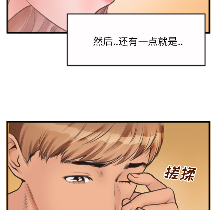 第1话 第 33 页
