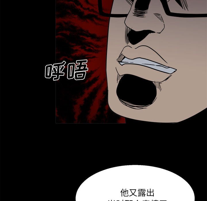 第26话 第 73 页