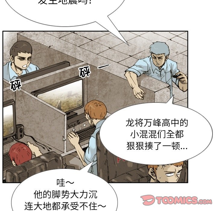 第 17 话 第 28 页