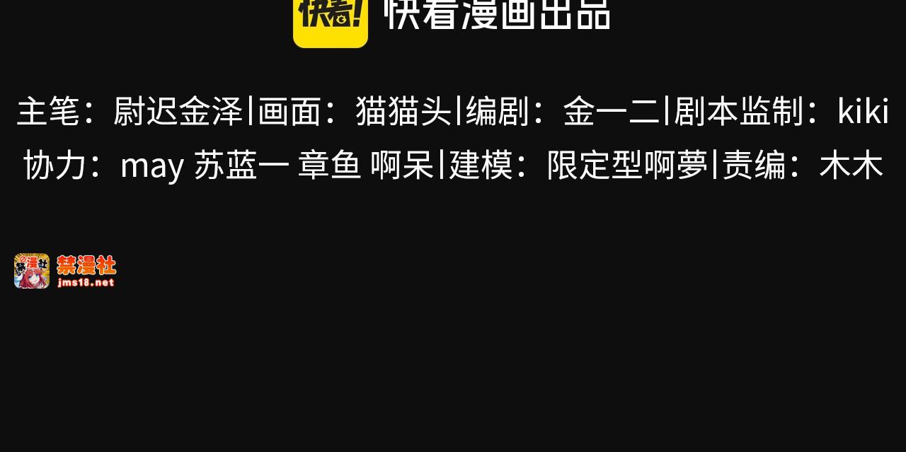 第56话 受害人 第 3 页