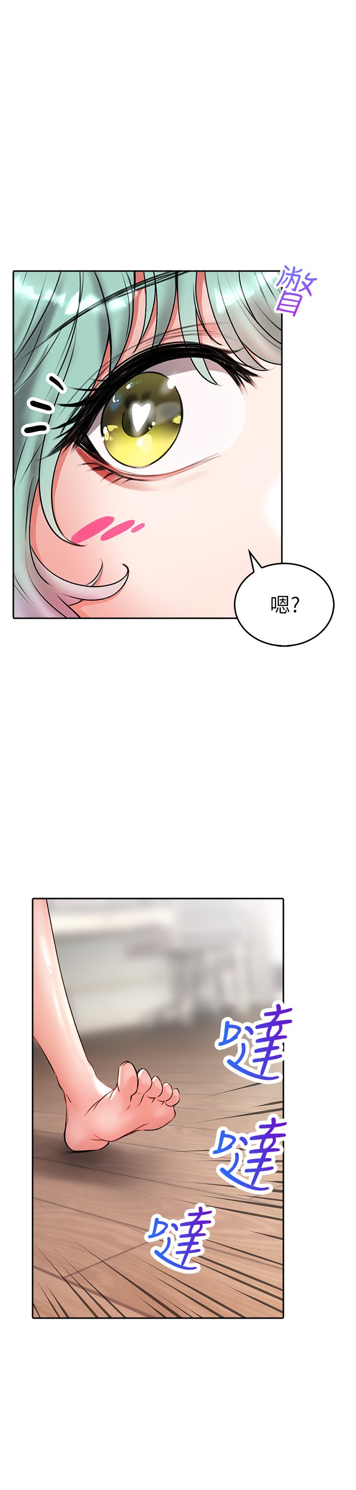 第15话 - 初临高潮! 第 40 页