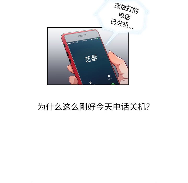 第54话 第 65 页