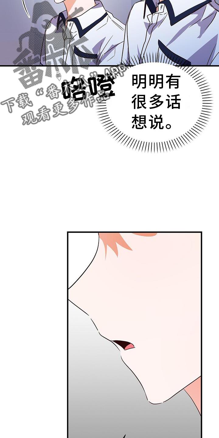 第35话 谢谢 第 24 页