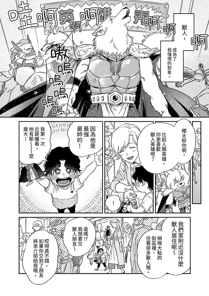 第1话 第 5 页