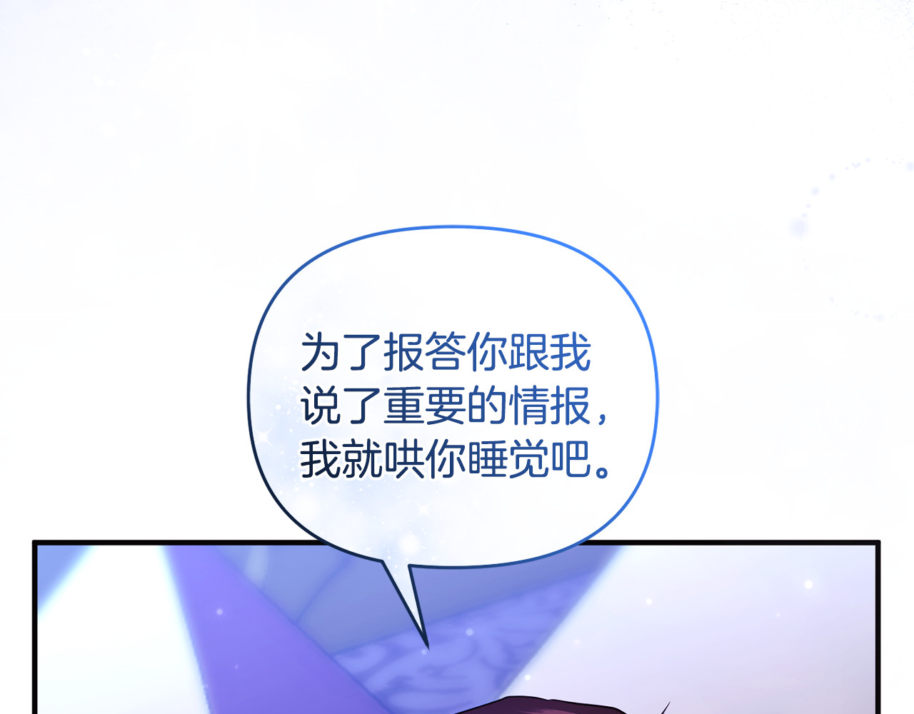 第35话 成为配得上你的人 第 114 页