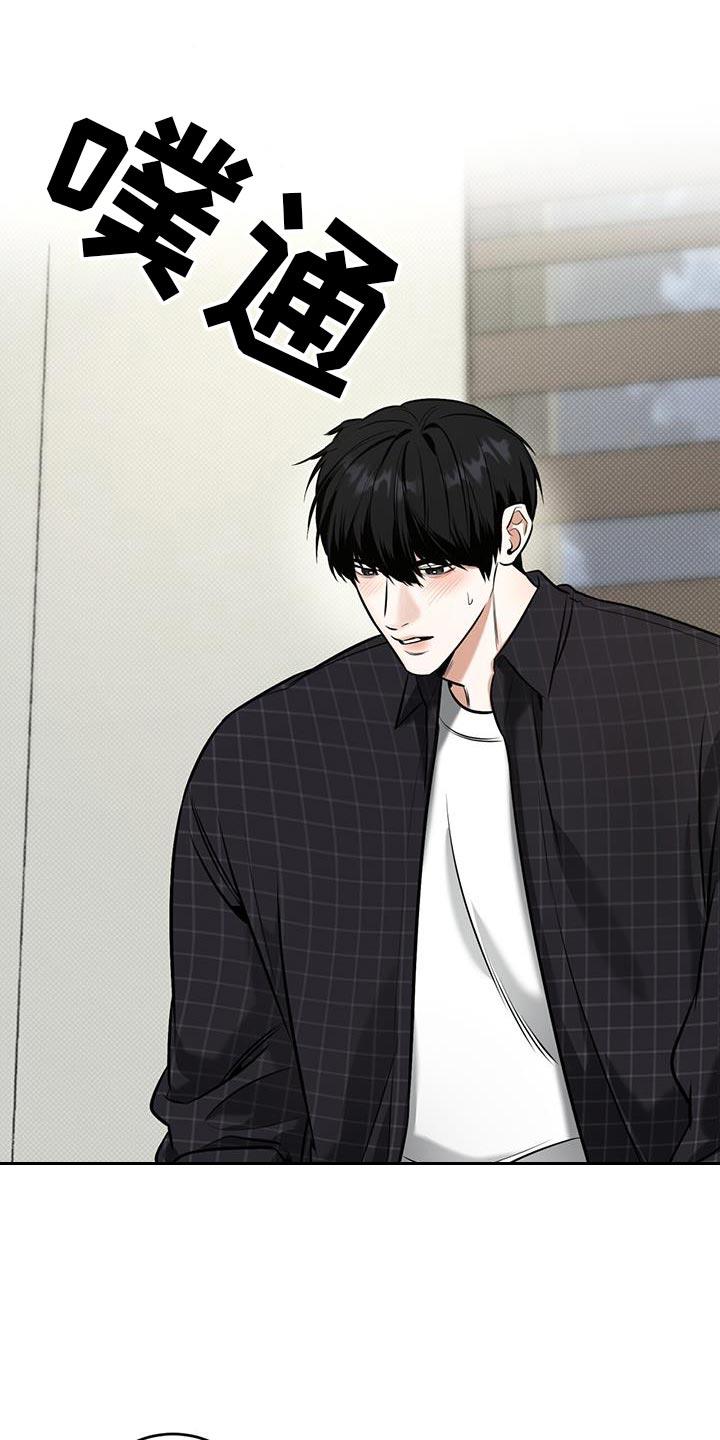 第23话 烦躁 第 13 页