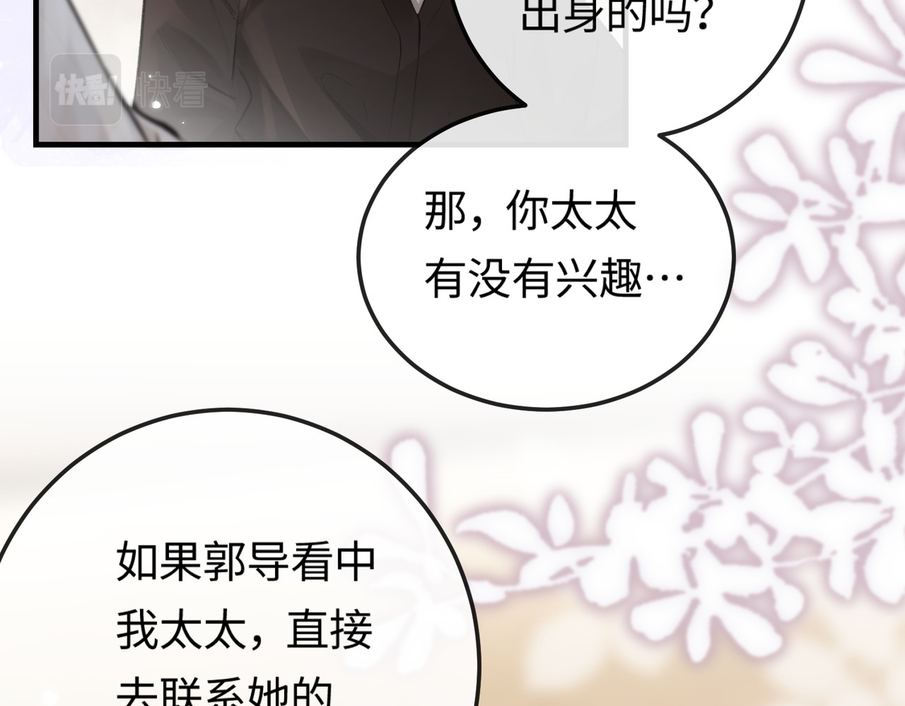 第06话 暗示感情 第 108 页