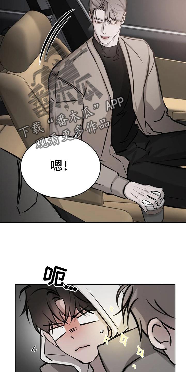第37话 为什么 第 21 页