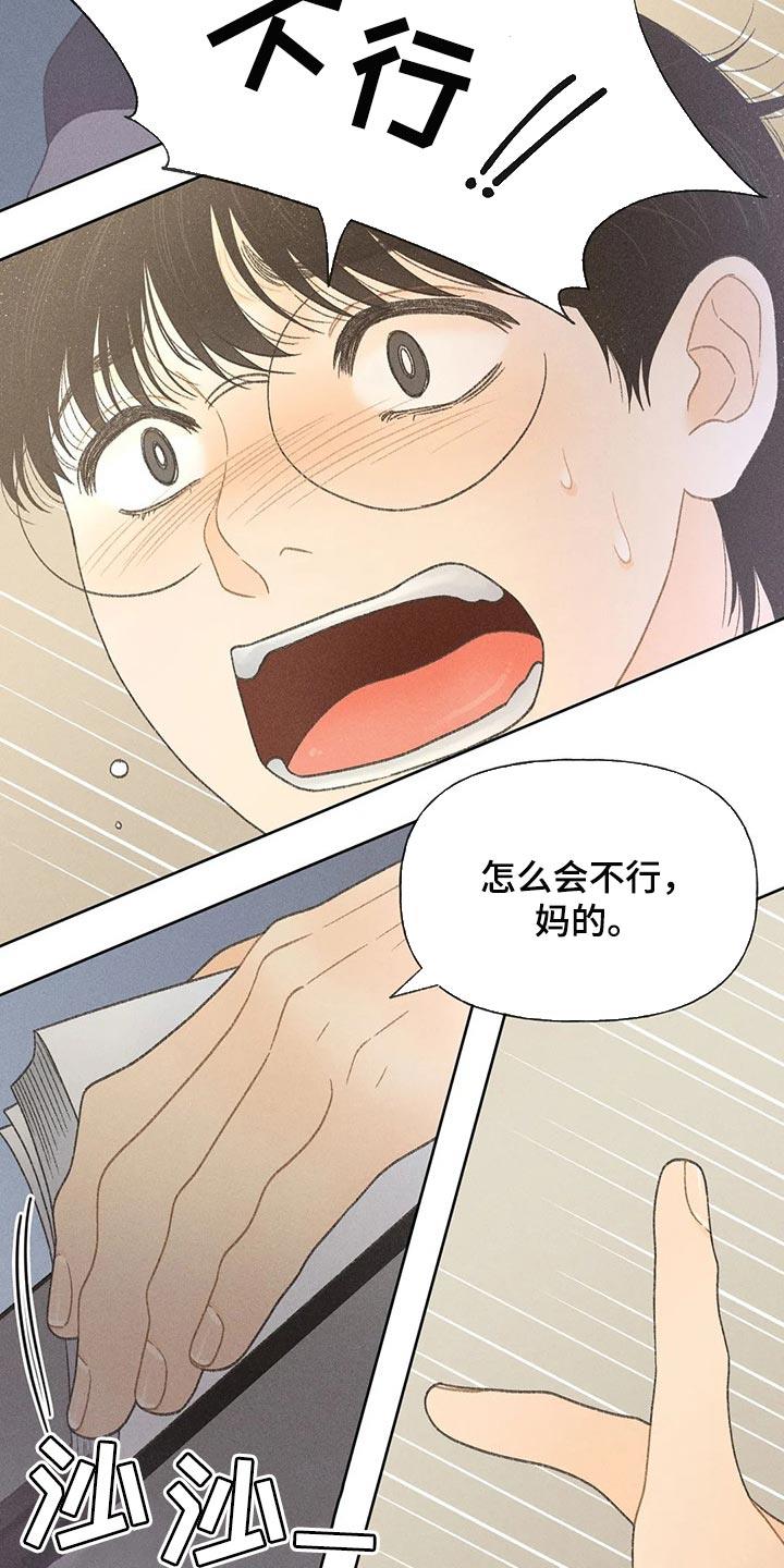 第27话 路过的市民 第 17 页