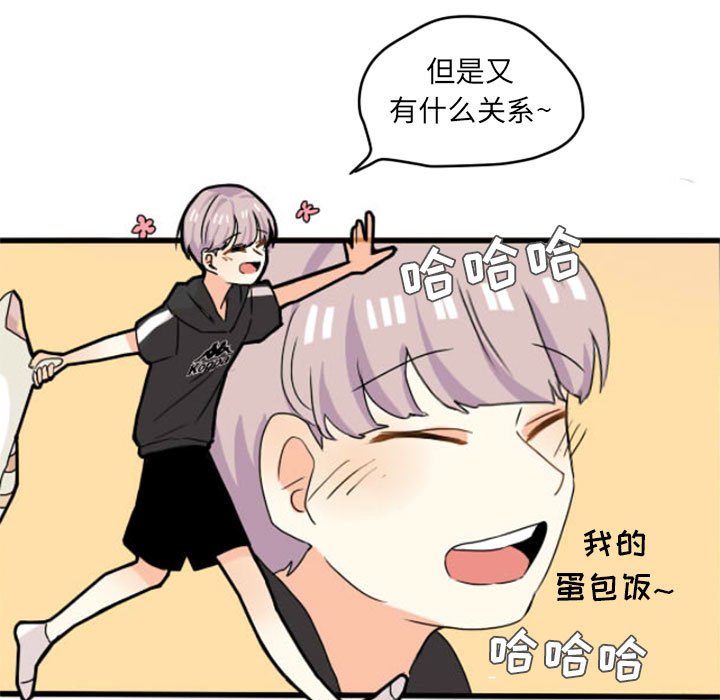 第11话 第 5 页