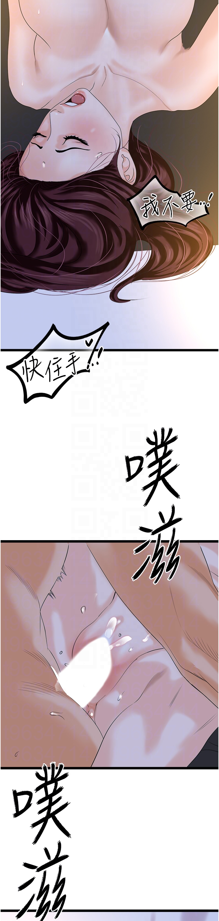 第43话 - 下贱母狗最爱的肉棒是… 第 10 页