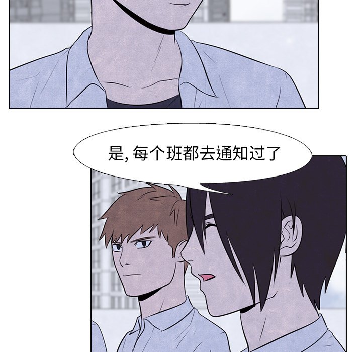 第74话 第 37 页